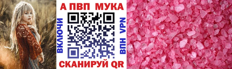 гидра зеркало  Дзержинск  Alpha-PVP мука 