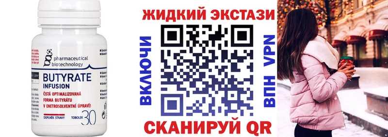 где продают Дзержинск Бутират 1.4BDO