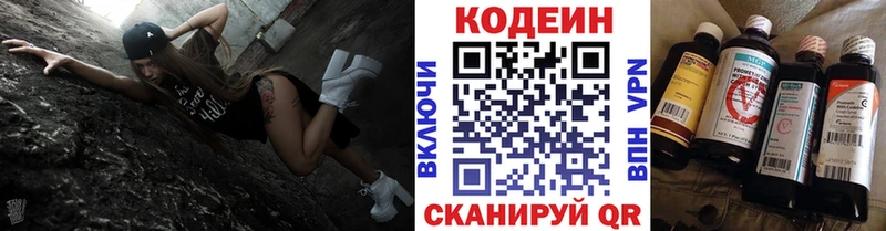 Codein Purple Drank  Дзержинск 