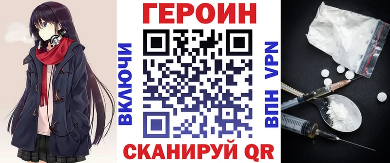 как найти   Дзержинск  Героин афганец 