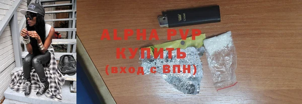 альфа пвп Армянск
