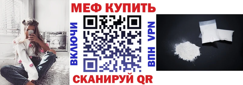 МЯУ-МЯУ кристаллы  где купить наркоту  Дзержинск 