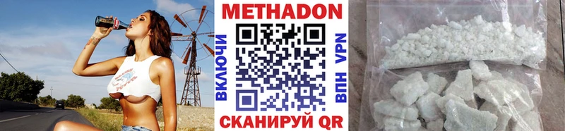 МЕТАДОН мёд  Дзержинск 